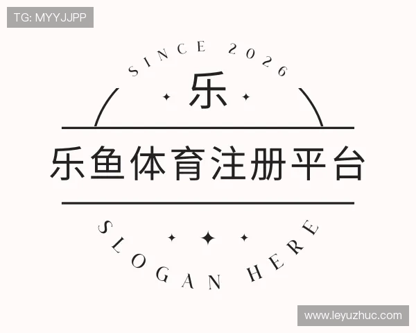 洞察乐鱼体育注册平台